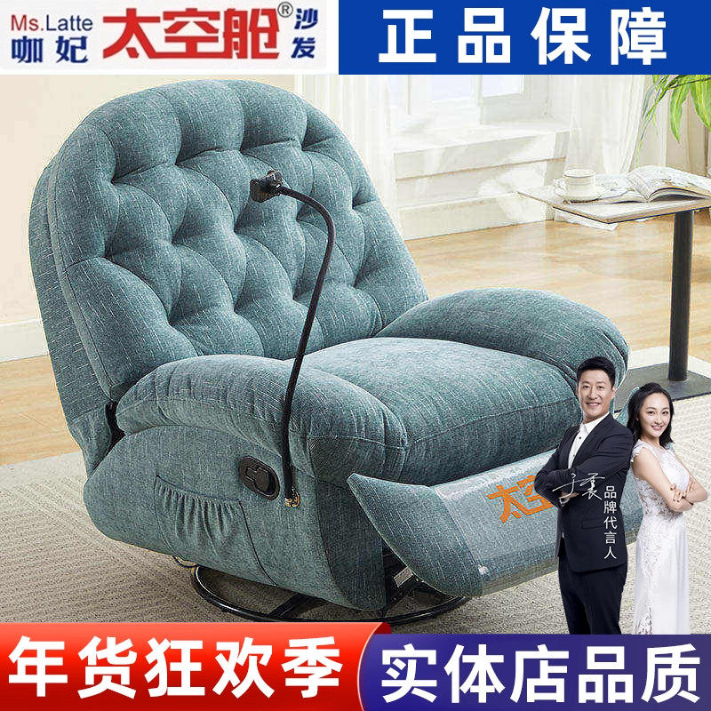 头等太空舱沙发电动真皮沙发单人休闲躺椅多功能摇摇椅沙发电竞椅,住宅家具,功能沙发,淘宝优惠券,粉丝福利购,淘宝优惠卷