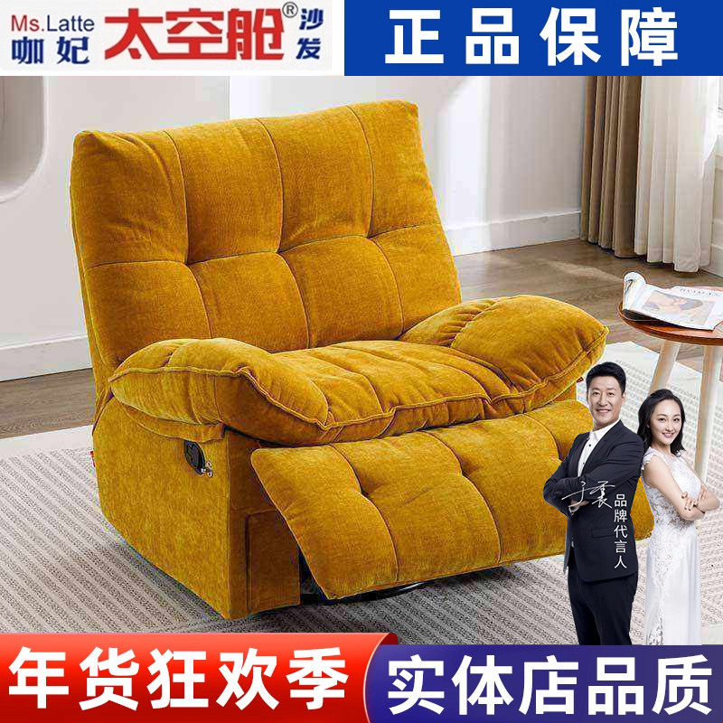 太空舱头等懒人沙发云朵可摇可转多功能电动布艺单人客厅卧室阳台