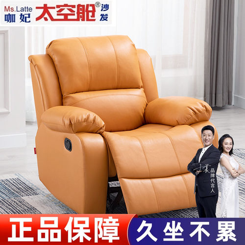 头等太空舱多功能沙发