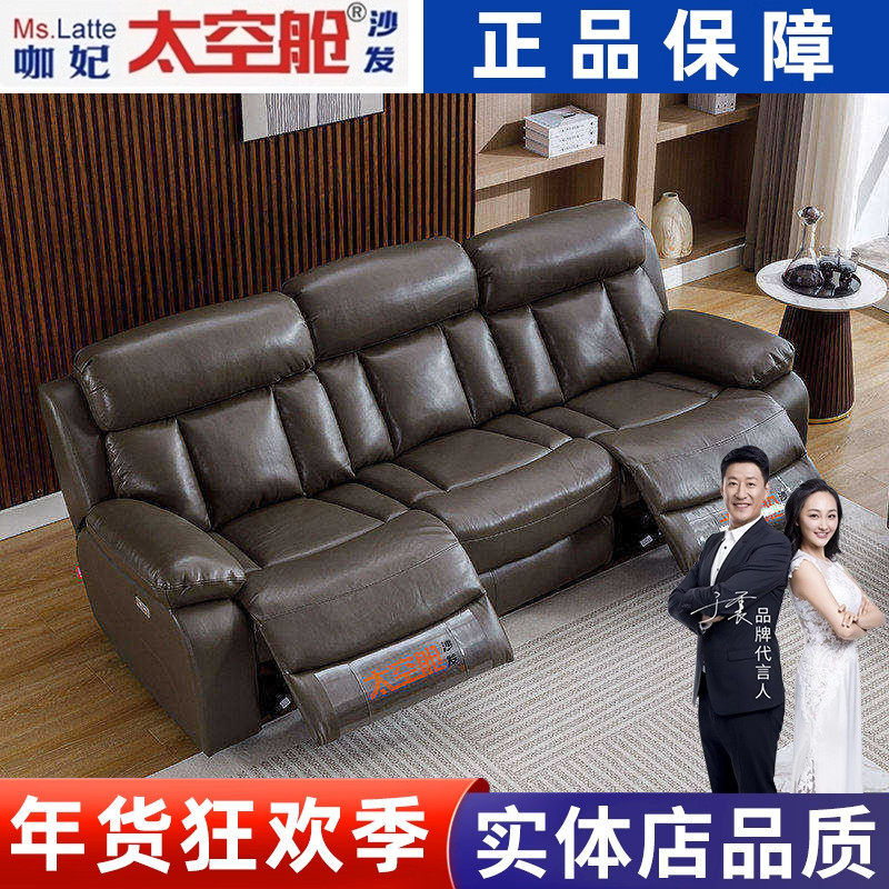 头等太空舱组合沙发客厅牛皮真皮大中小户型零靠墙沙发家具电动,住宅家具,功能沙发,淘宝优惠券,粉丝福利购,淘宝优惠卷