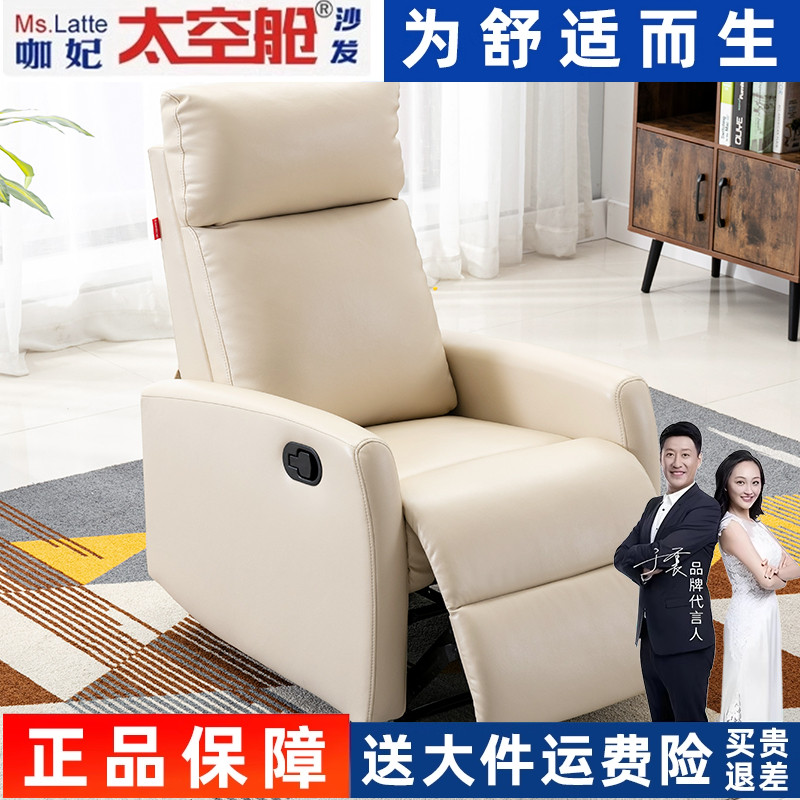 头等太空舱美容店美甲沙发椅美睫美足美脚单人多功能电动懒人可躺