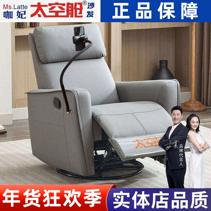 头等太空舱沙发多功能单人沙发椅懒人电动躺椅小户型摇摇躺椅客厅,住宅家具,功能沙发,淘宝优惠券,粉丝福利购,淘宝优惠卷