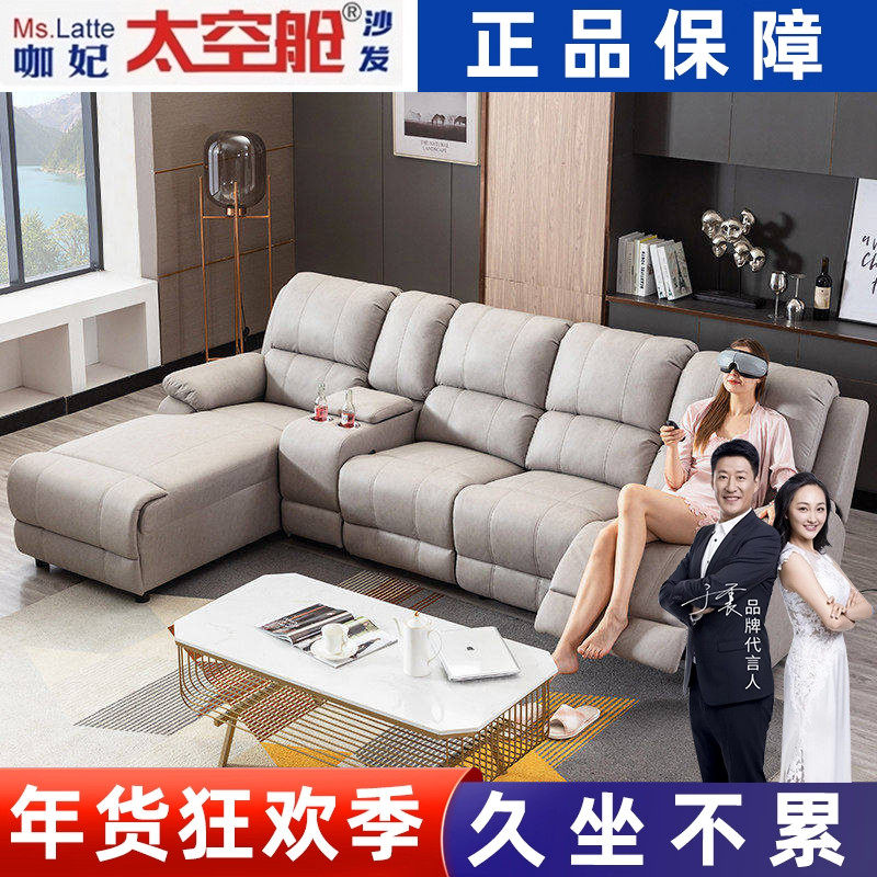 多功能头等太空舱科技布真皮转角组合家庭影院沙发电动轻奢现代