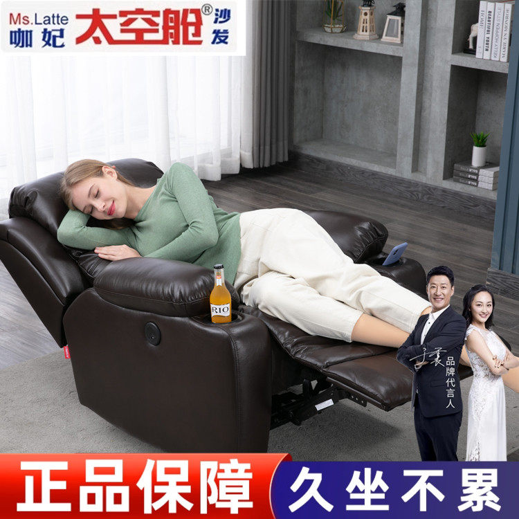 头等太空舱沙发多功能组合电动可躺椅家庭影院影音厅影音真皮沙发