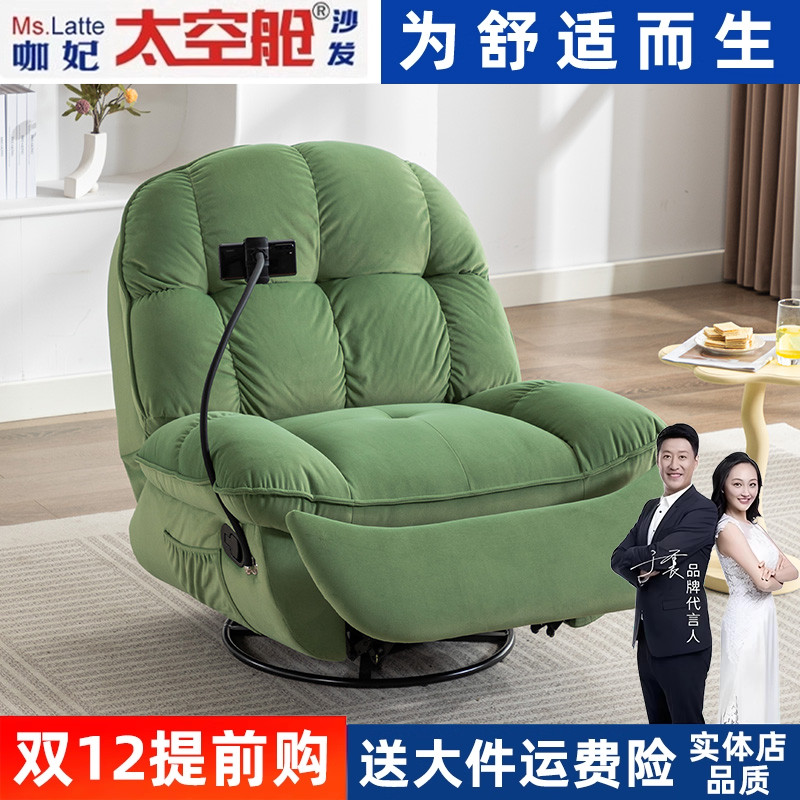 头等太空舱电动布艺沙发单人客厅多功能可躺可睡可转懒人沙发摇椅