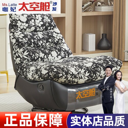 太空舱单人沙发可拆洗摇摇椅