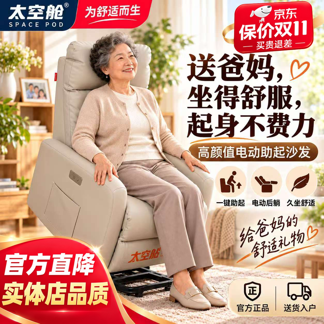 太空舱电动沙发老年人助起身辅助椅多功能按摩家用可升降助站沙发