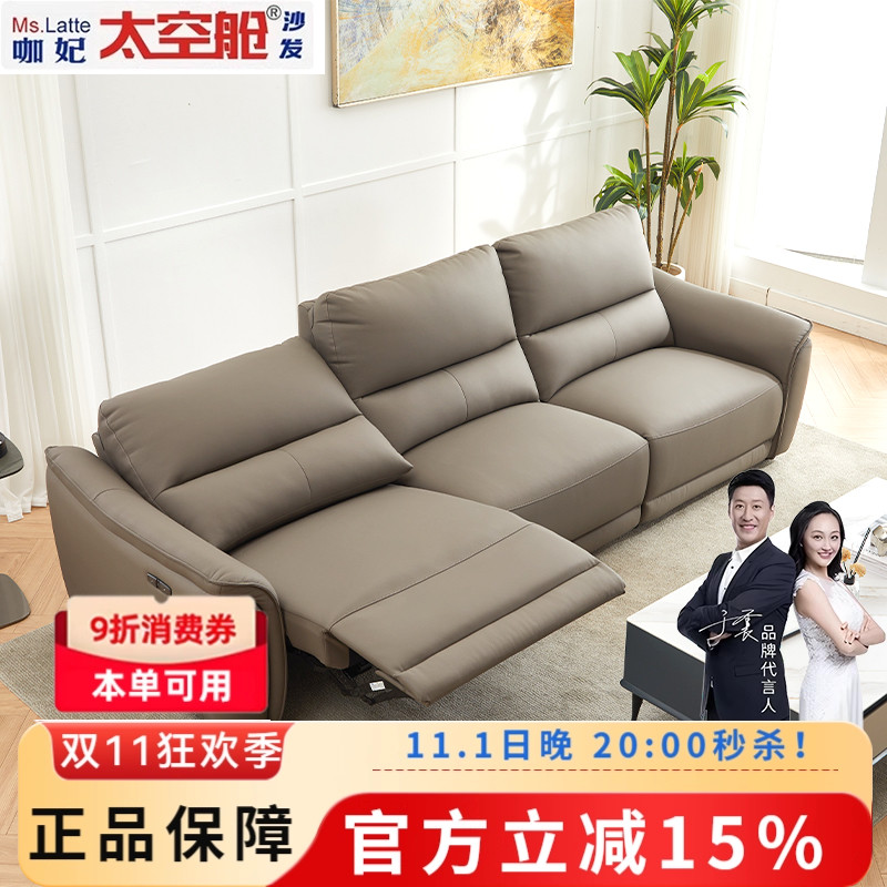 头等太空舱沙发多功能真皮沙发电动直排组合双三人位客厅中小户型