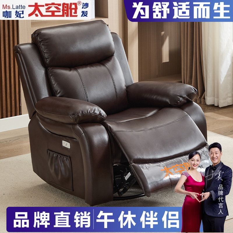 头等太空舱沙发单人影院电动懒人椅子功能布艺按摩电脑椅真皮欧式