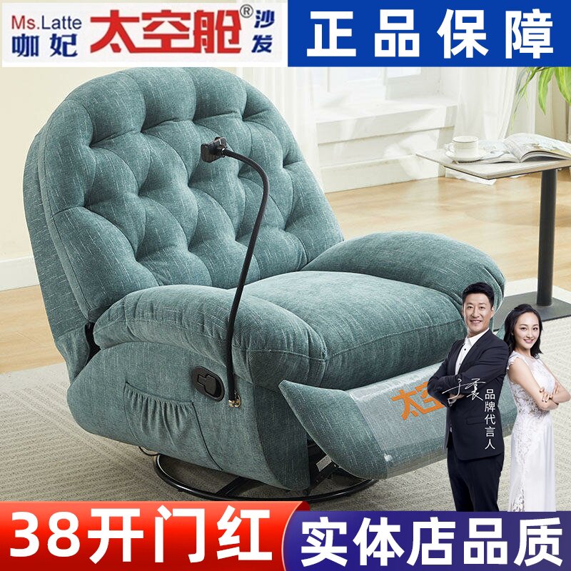 头等太空舱沙发电动真皮沙发单人休闲躺椅多功能摇摇椅沙发电竞椅