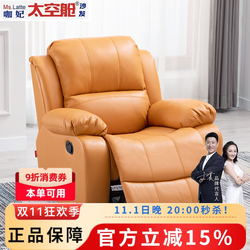 头等太空舱沙发懒人摇椅电动多功能单人美甲美睫客厅影院电脑竞技