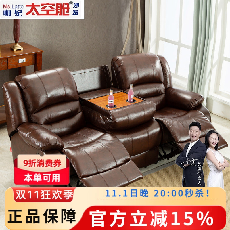 头等太空舱沙发欧式真皮电动沙发影院沙发组合双人三人客厅沙发椅