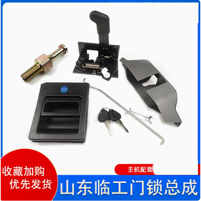 临工挖掘机门锁总成SGLG60/150/210/240/360/460E/F驾驶室外拉手