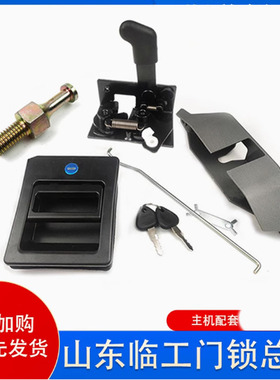 临工挖掘机门锁总成SGLG60/150/210/240/360/460E/F驾驶室外拉手