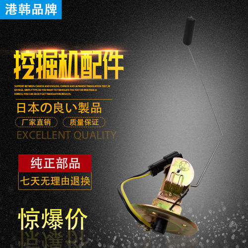 挖掘机 卡特E320BCD 200B 323D 336D 307D油箱油位传感器柴油浮子