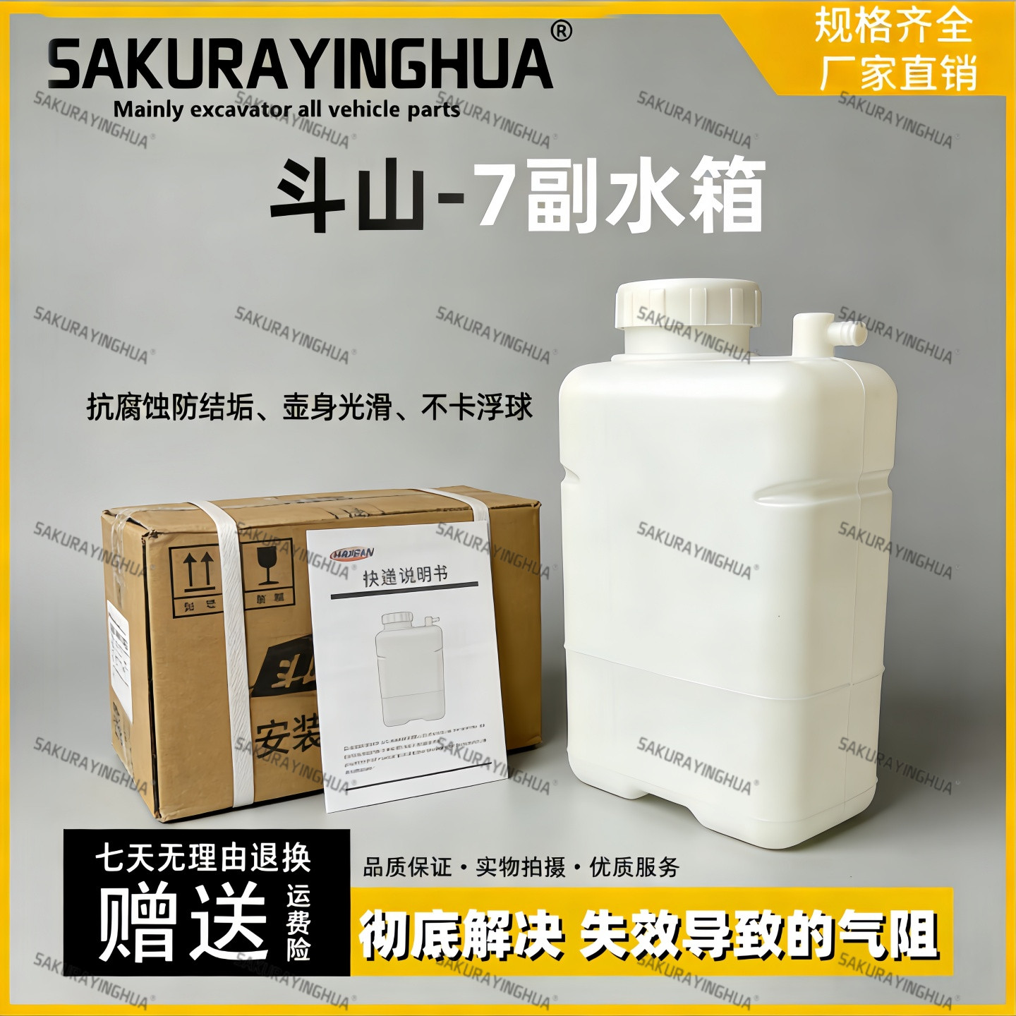 包邮挖掘机配件斗山大宇DH55/60-7/80-7/副水壶付水箱备用小水壶