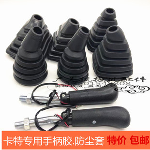 挖掘机配件卡特CAT307/312/320B/C/D/320V1/V2操作杆手柄胶防尘套