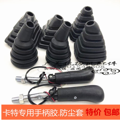 挖掘机配件卡特CAT307/312/320B/C/D/320V1/V2操作杆手柄胶防尘套