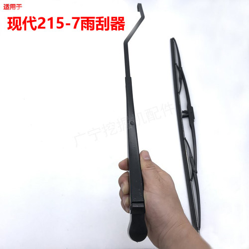 适用于现代挖掘机雨刮器片60/80/130/150/215-7-9 75VS雨刮器雨刷