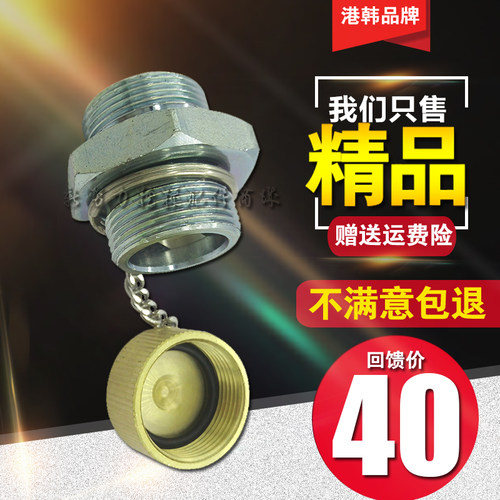 挖掘机VOL放油开关沃尔沃EC210/140/290/360/240油底壳螺丝放油阀