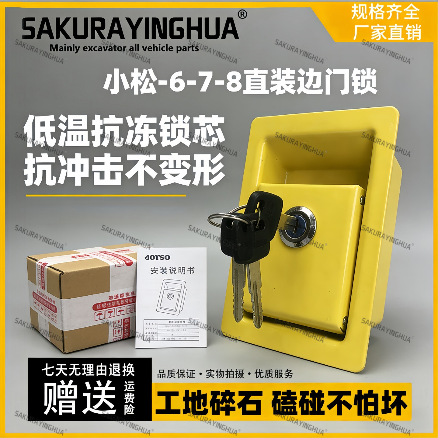 挖掘机配件小松边门锁芯PC200/210/220/240/360-6-7-8工具箱锁芯