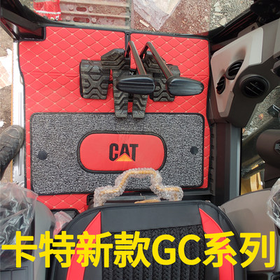 卡特320GX挖机脚垫定制313D2 330GC卡特316GC挖掘机驾驶室用品352