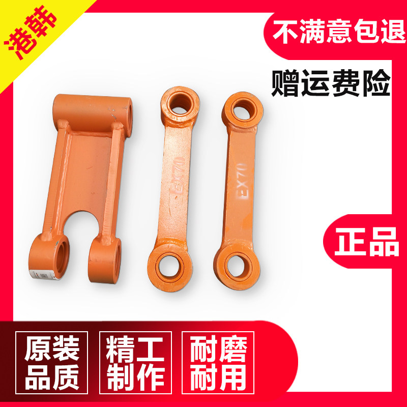 三一神钢日立EX60/70ZAX工字架千秋架连杆扁担马拉头挖机土钩配件