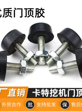 卡特E307e2 312 313 320cd挖机配件大全车门顶胶挖掘机驾驶室用品