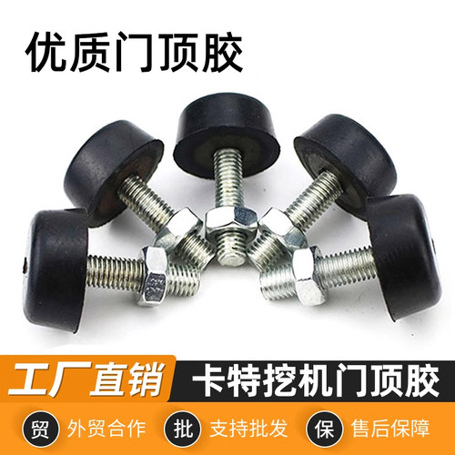 卡特E307e2 312 313 320cd挖机配件大全车门顶胶挖掘机驾驶室用品