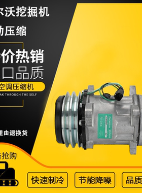 挖掘机沃尔沃EC140 210 240 290 300 360B压缩机空调泵冷气泵包邮