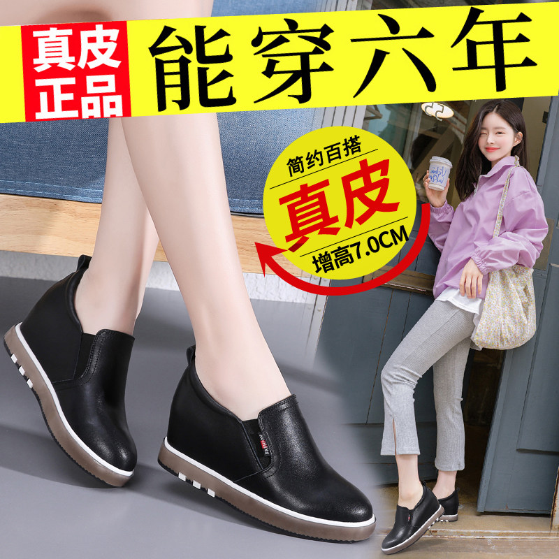 真皮内增高鞋子女2026春秋新款百搭透气女鞋加绒单鞋一脚蹬小白鞋