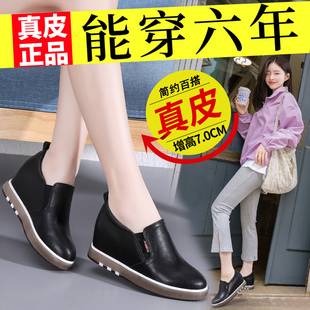 真皮内增高鞋子女2026春秋新款百搭透气女鞋加绒单鞋一脚蹬小白鞋