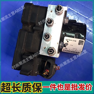 适用大众斯柯达明锐昊锐晶锐大众途安原装拆车ABS泵刹车泵总成 