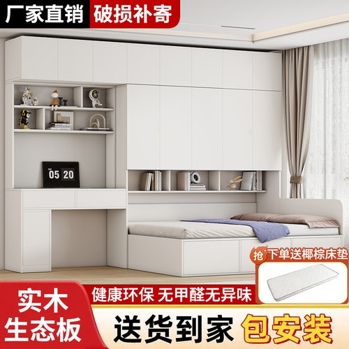 实木榻榻米小户型衣柜床家用卧室一体多功能储物床组合儿童侧柜床