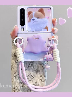 华为PuraX折叠屏手机壳浅紫色百变怪兽支架肤感三星zflip7/ FE6防摔壳小米MIX Flip2手提保护novaflipS保护壳