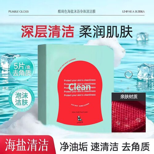 红钻搓澡巾身体清洁膜去角质轻松搓泥宝清爽焕肤沐浴清洁膜