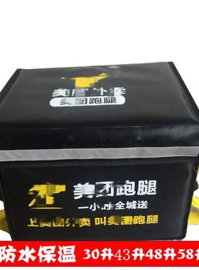 外卖箱美团跑腿众包工作送餐