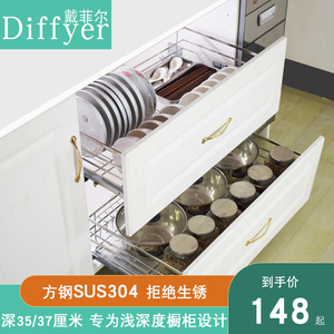 厨房橱柜3537浅深度双层抽屉式