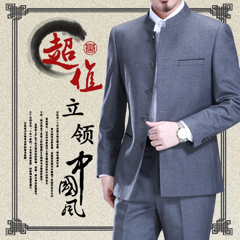 Costume homme BAROMON en laine pour automne - Ref 1565250 Image 1