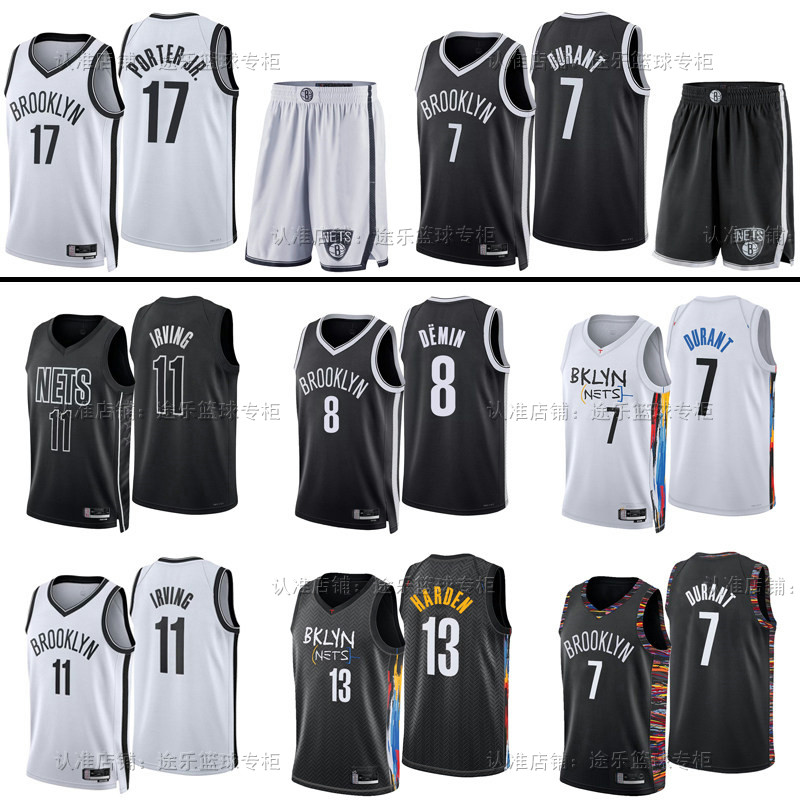 26赛季篮网队篮球衣11号欧文7杜兰特13哈登17波特球服球迷版球裤