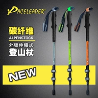 Ngoài trời trekking cực carbon siêu nhẹ ba gậy mía khóa mía telescopic gấp mía thiết bị ngoài trời - Gậy / gậy 	gậy gấp khúc cho người già