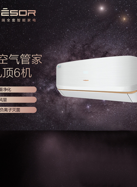 Hisense/海信璀璨【KFR-35GW/C320V-X1】新风空调