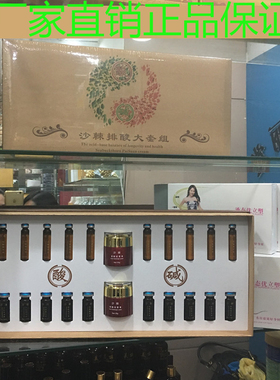 美容院酸碱平衡沙棘排酸汗蒸毯养