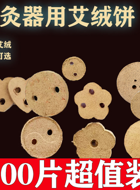 揉腹仪艾饼赋熹福圆形艾绒片电热