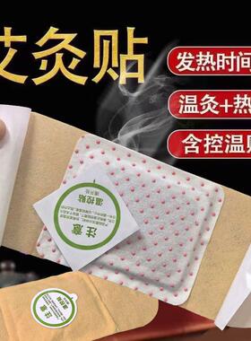 艾草发热贴艾草自发热磁灸暖宝宝