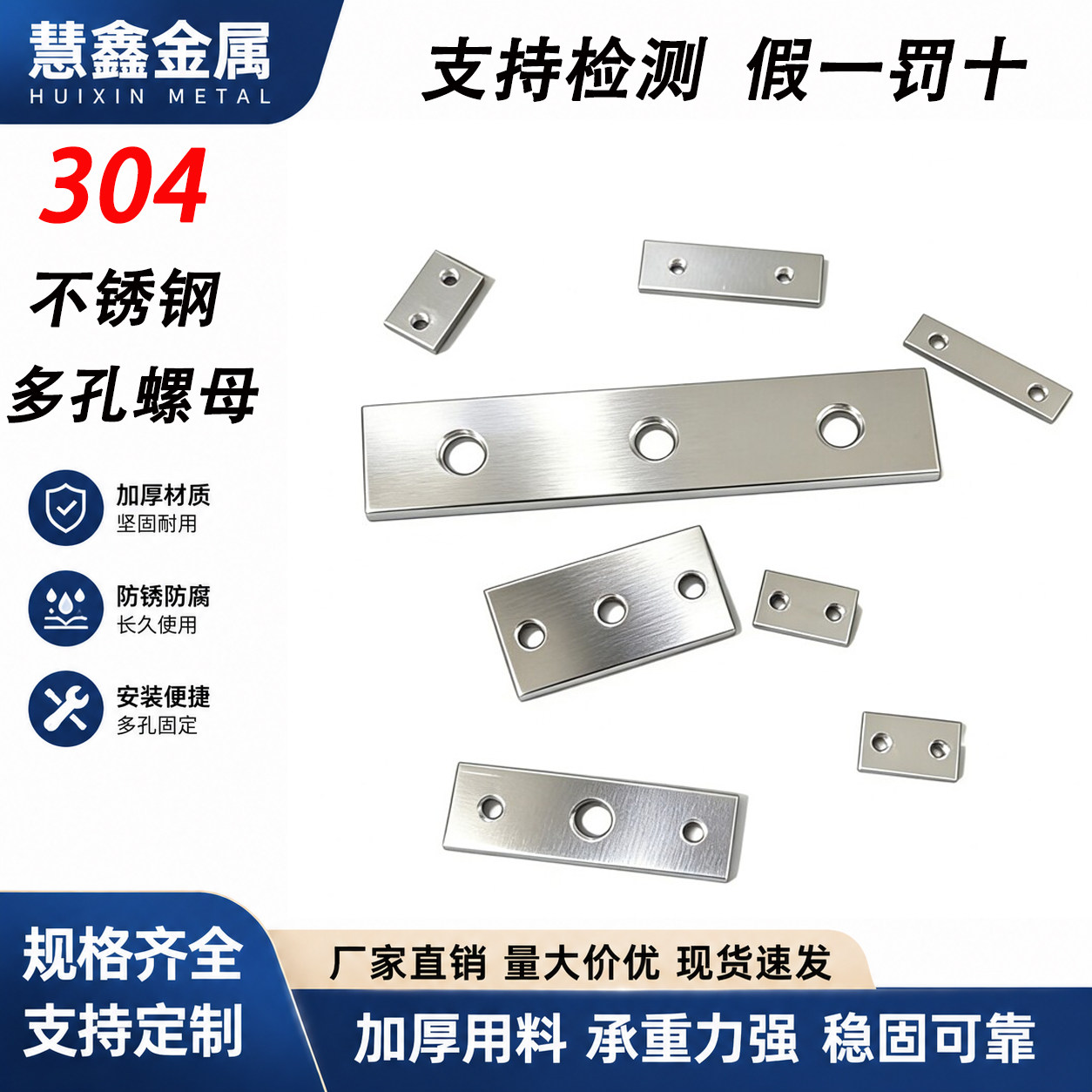 304不锈钢多孔四方螺母长方形螺母