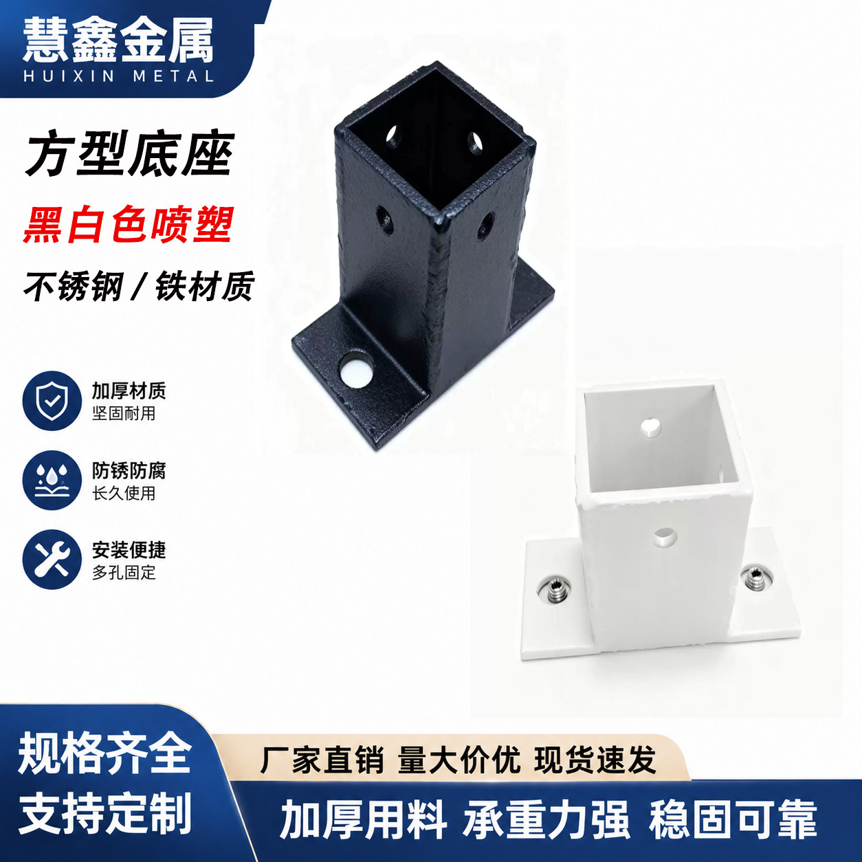 黑色喷塑防腐木固定底座图片