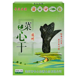 连州菜心干250克礼盒