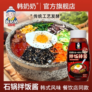 韩式辣椒酱韩国风味石锅拌饭酱炒年糕酱下饭甜辣酱大份400g