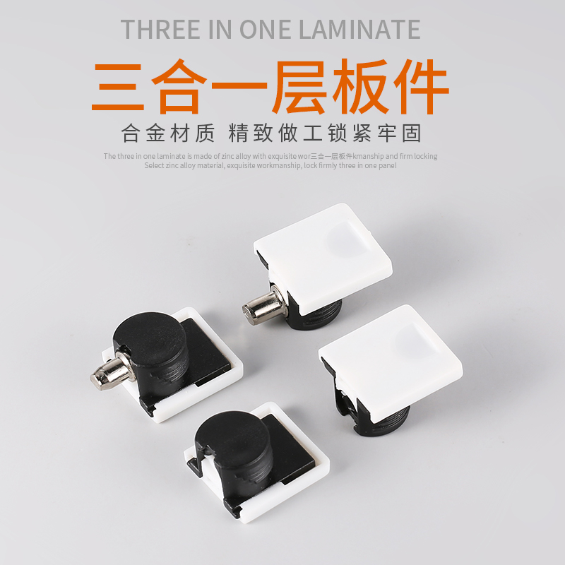 衣柜二合一板托连接件